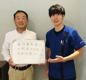 脊柱管狭窄症のしびれでお悩みだった利用者様の写真