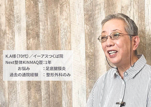 K.A様（70代女性）/イーアスつくば院