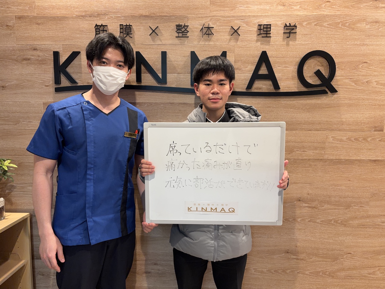 （10代 男性）