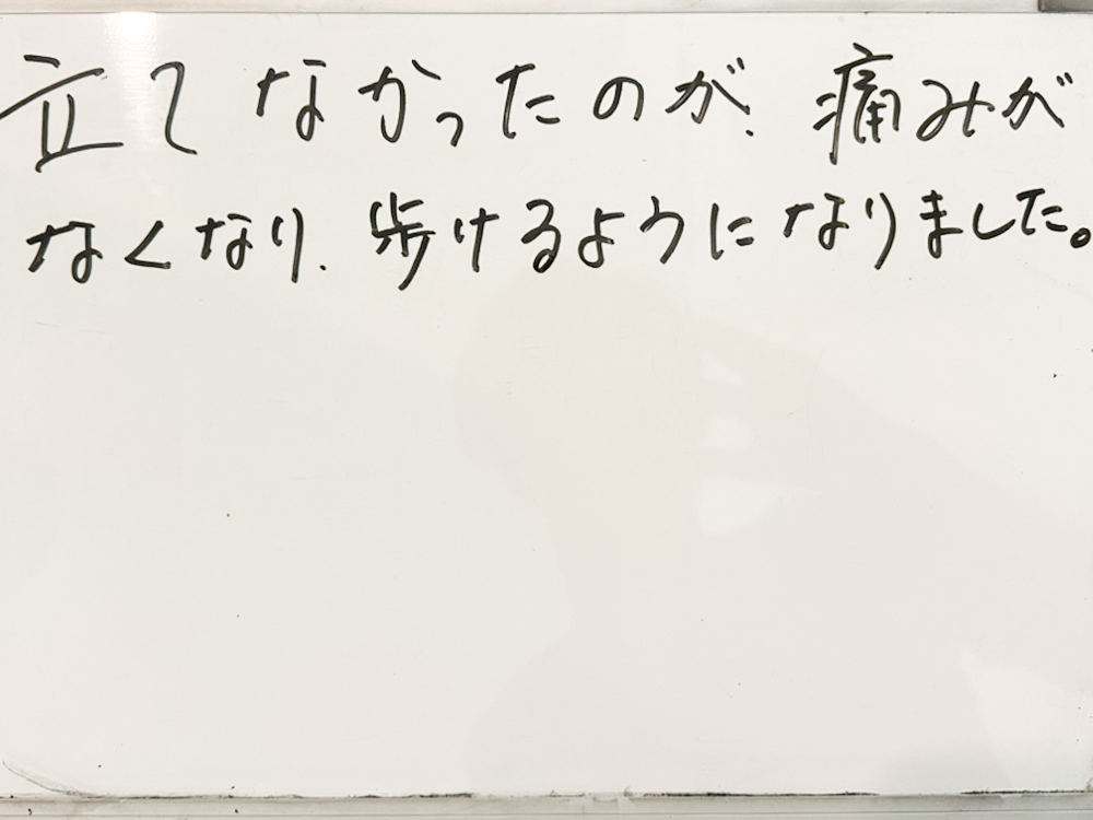 （64歳 女性）