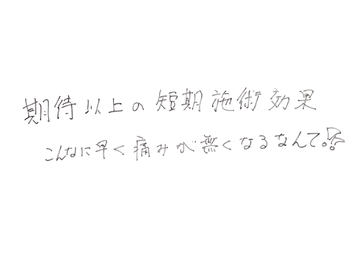 （60代 男性）