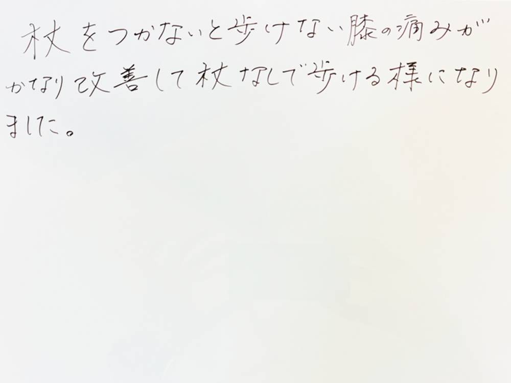 （60代 女性）