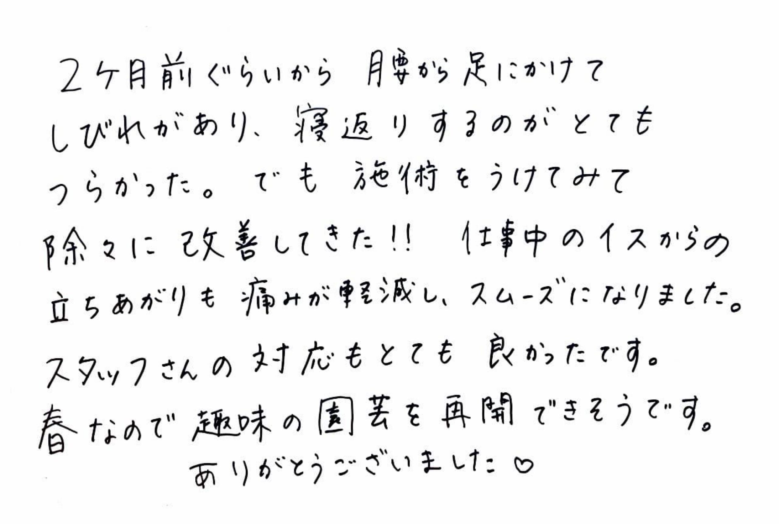 （40代 女性）
