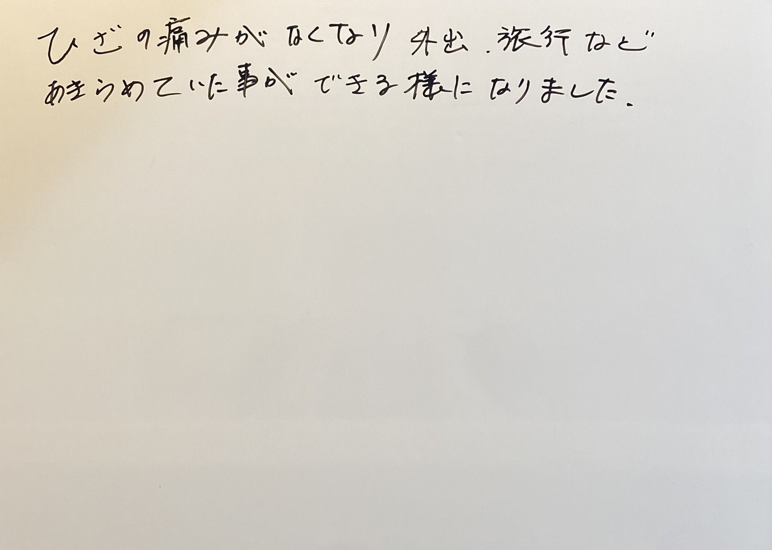 （70代 女性）