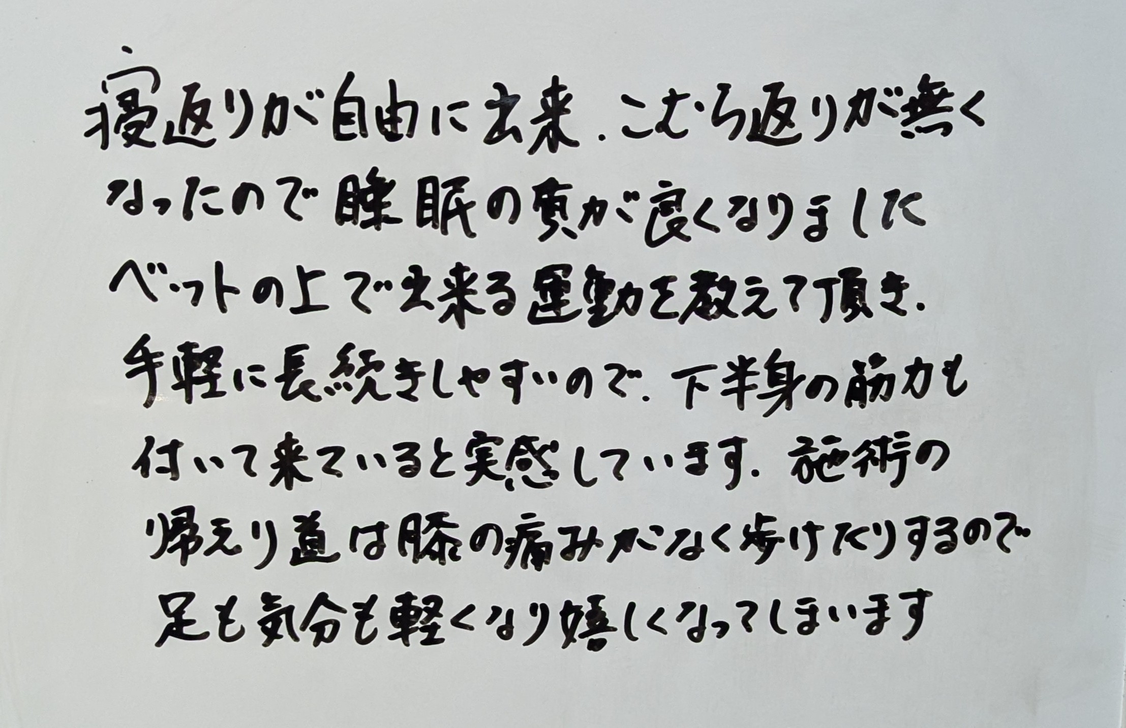 （70代 女性）