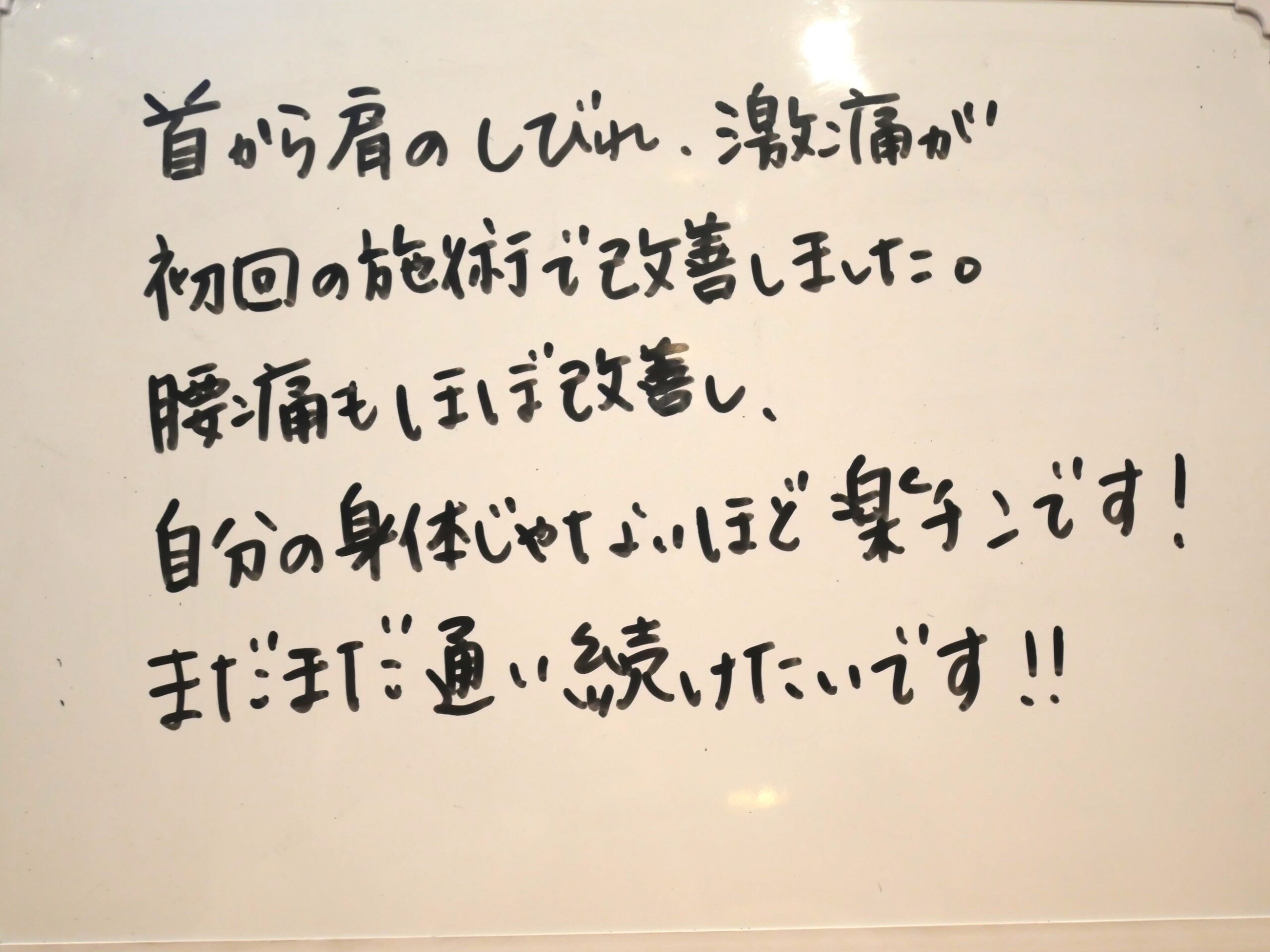 （51歳 女性）