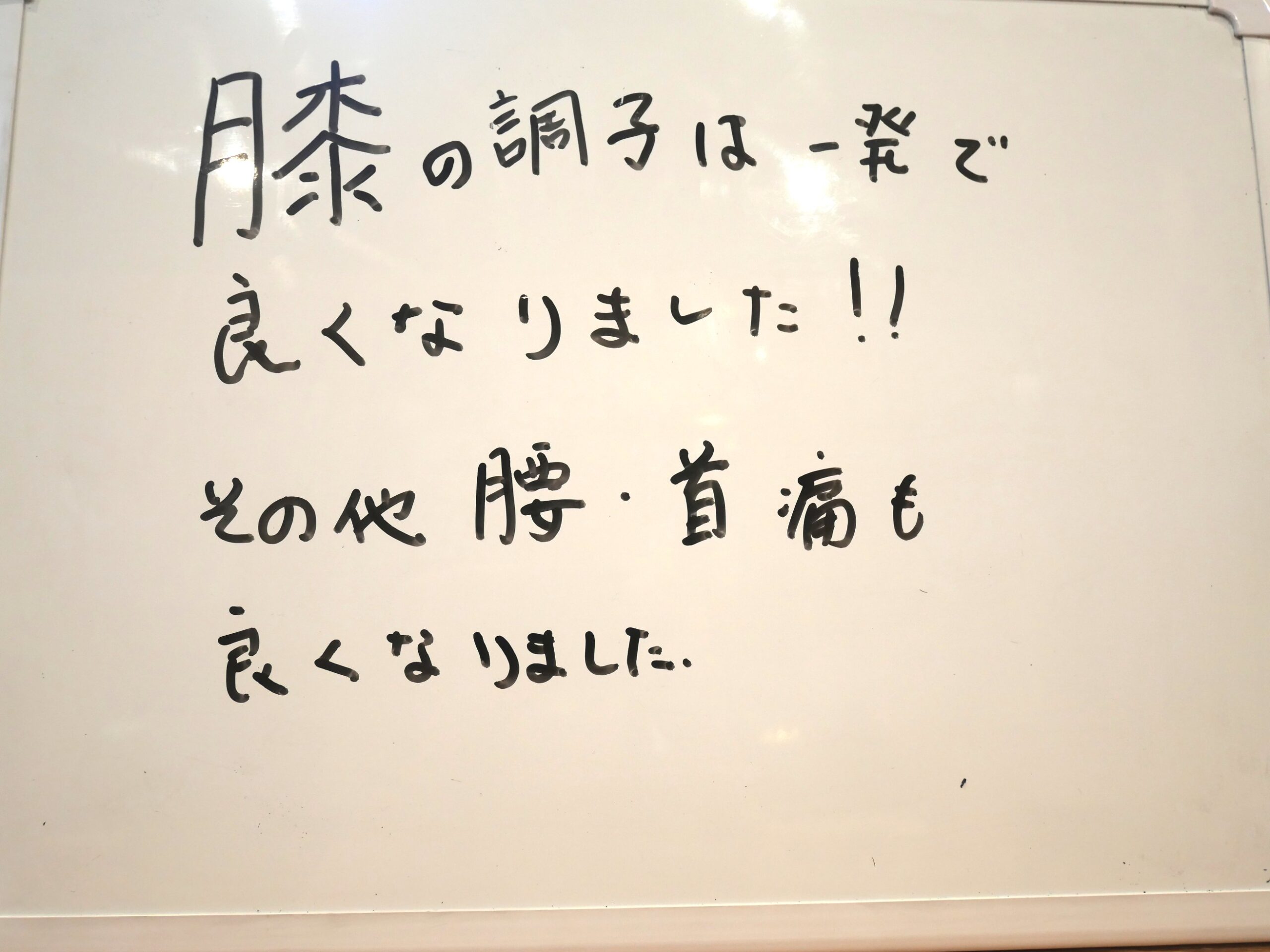 （60歳 男性）