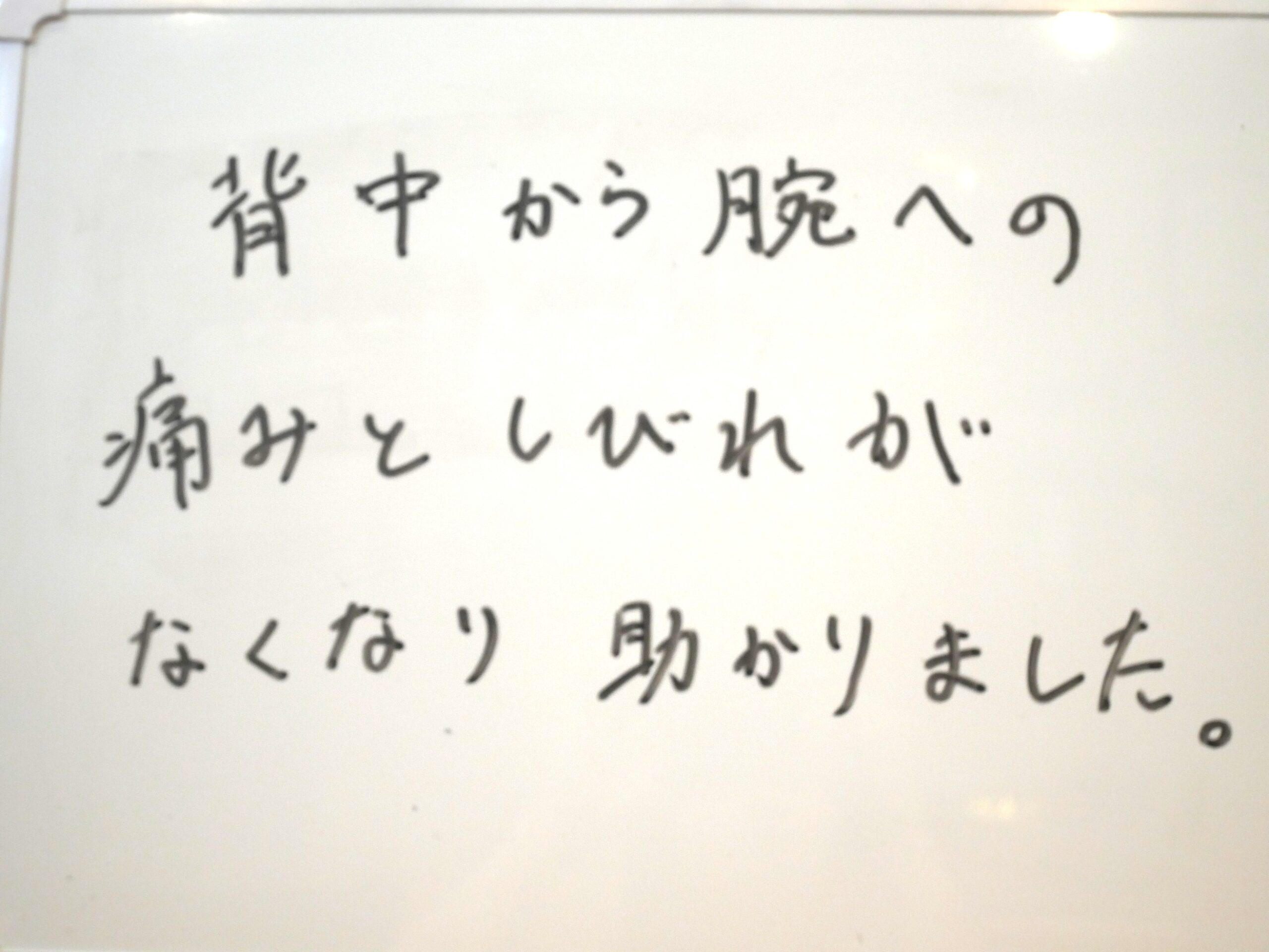 （45歳 男性）