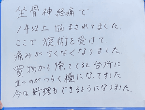 （70代 女性）
