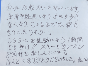 （70代 男性）