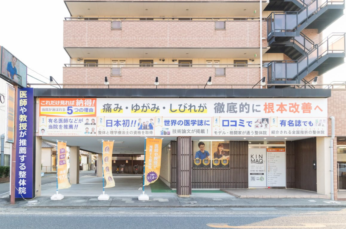 Next整体KINMAQ大和高田院