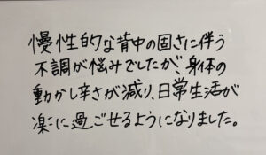 脊柱管狭窄症　40代女性
