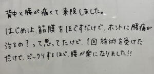 腰痛-４０代-女性