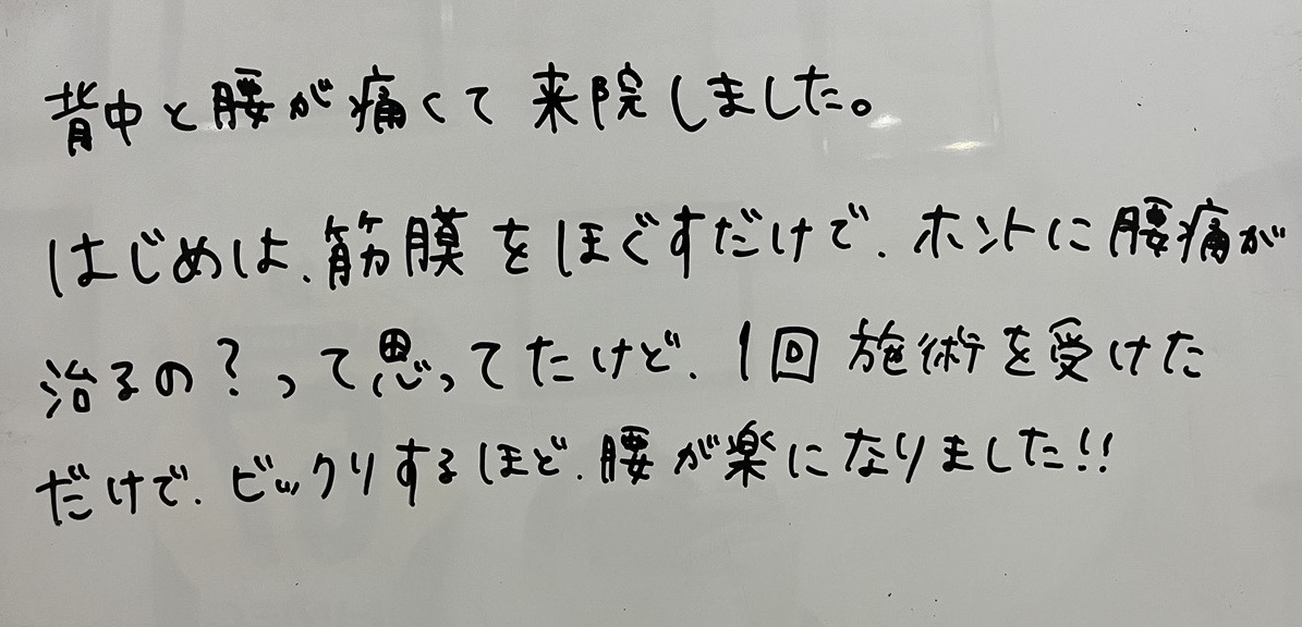 腰痛-４０代-女性
