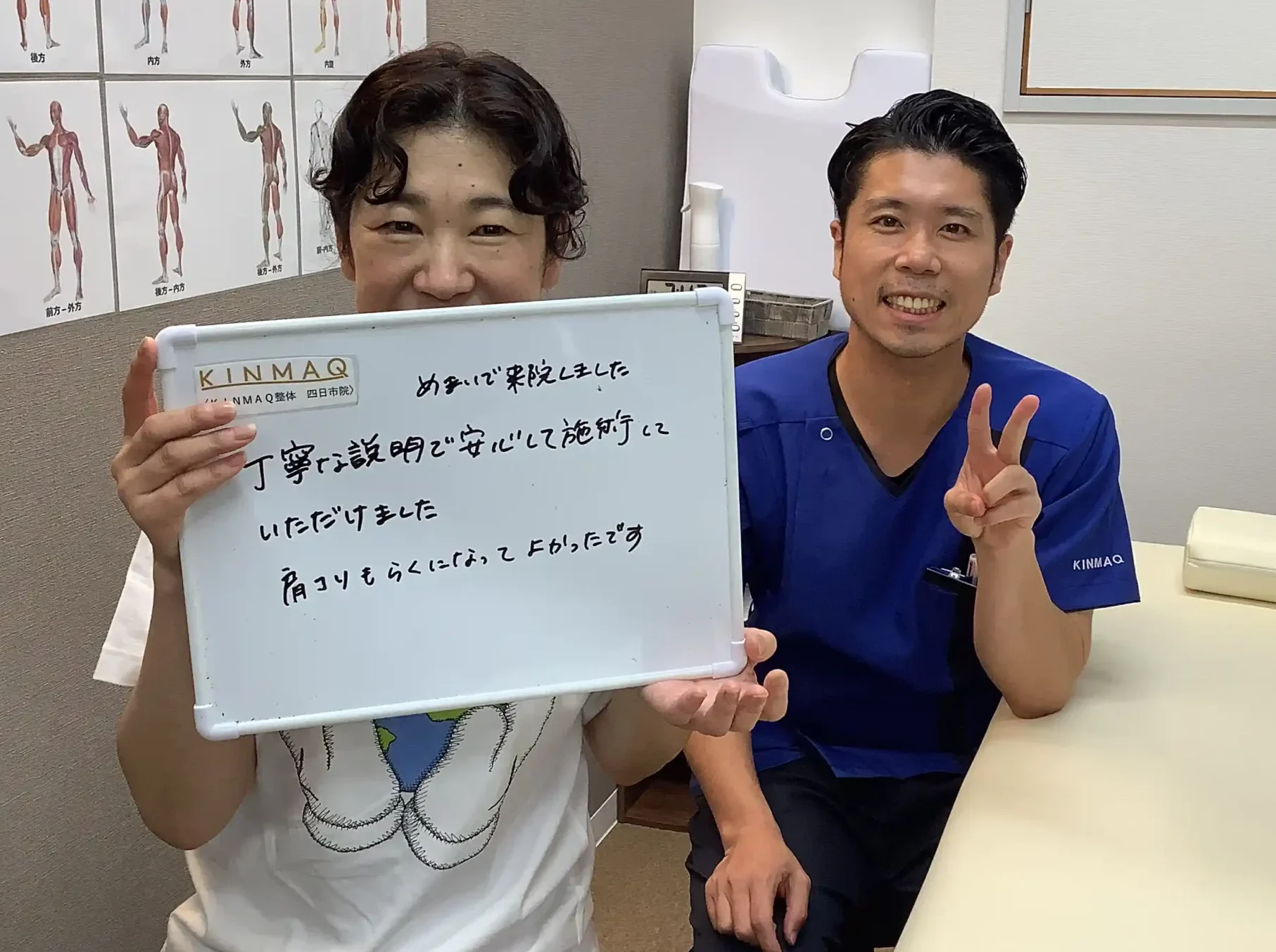 四日市の整体院でめまいの改善のために通院していた女性の改善実績として。施術後のご本人と担当する理学療法士が一緒に『めまいで来院しました。丁寧な説明で安心して施術していただけました。肩こりも楽になって良かったです。』と書いたホワイトボードを持ち、担当した理学療法士と2ショットを撮影したときの写真。