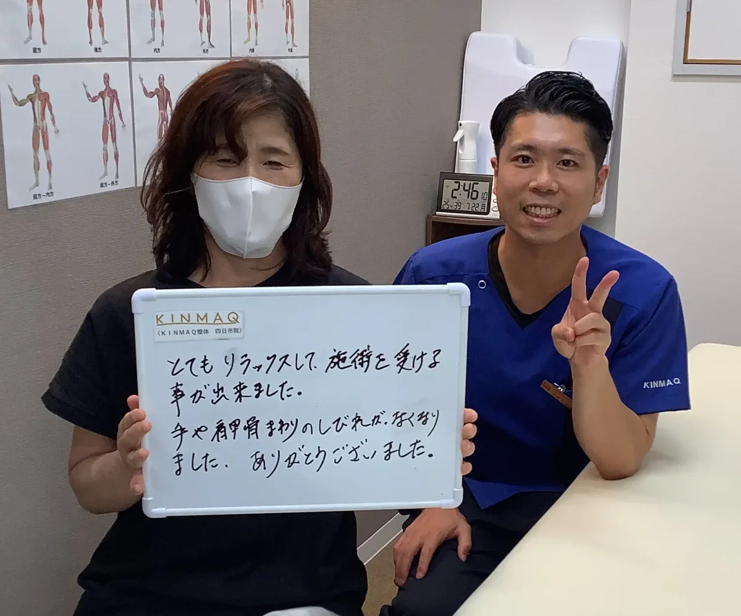 四日市の整体院で手や肩甲骨の痺れの改善のために通院していた女性の改善実績。施術後にご本人と『とてもリラックスして施術を受ける事が出来ました。手や肩甲骨のまわりのしびれがなくなりました。ありがとうございました。』と記入したホワイトボードを持ち、担当する理学療法士と笑顔で2ショットを撮影したときの写真